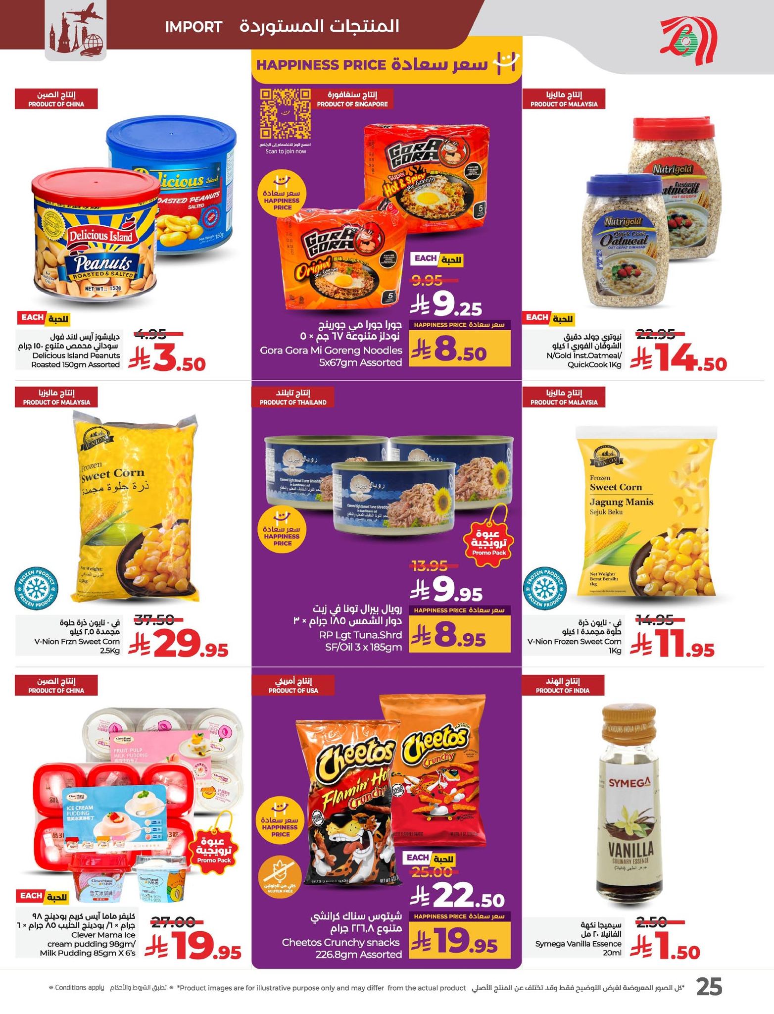 lulu-dammam-shati offers from 14may to 20may 2025 عروض لولو الدمام الشاطئ من 14 مايو حتى 20 مايو 2025 صفحة رقم 24